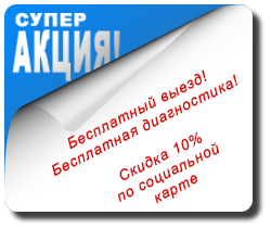Ремонт компьютеров от 490 рублей. Бесплатный выезд